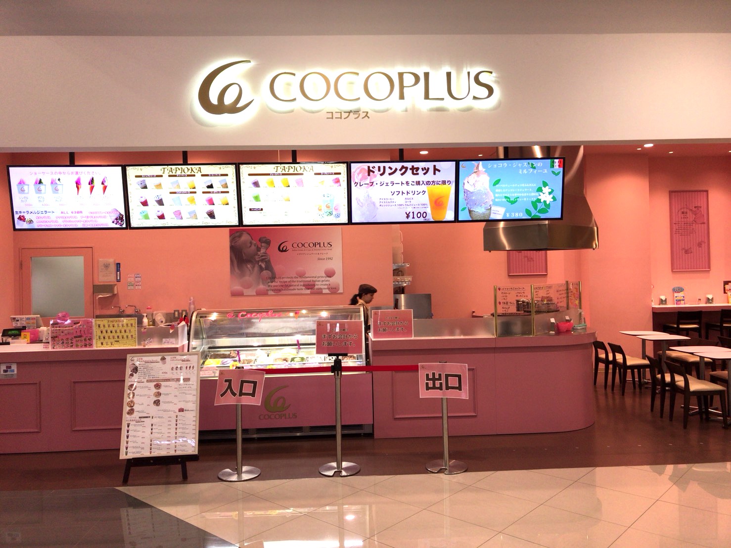 株式会社オオサカムセンデンキ|COCOPLUSイオンモール堺鉄砲町店