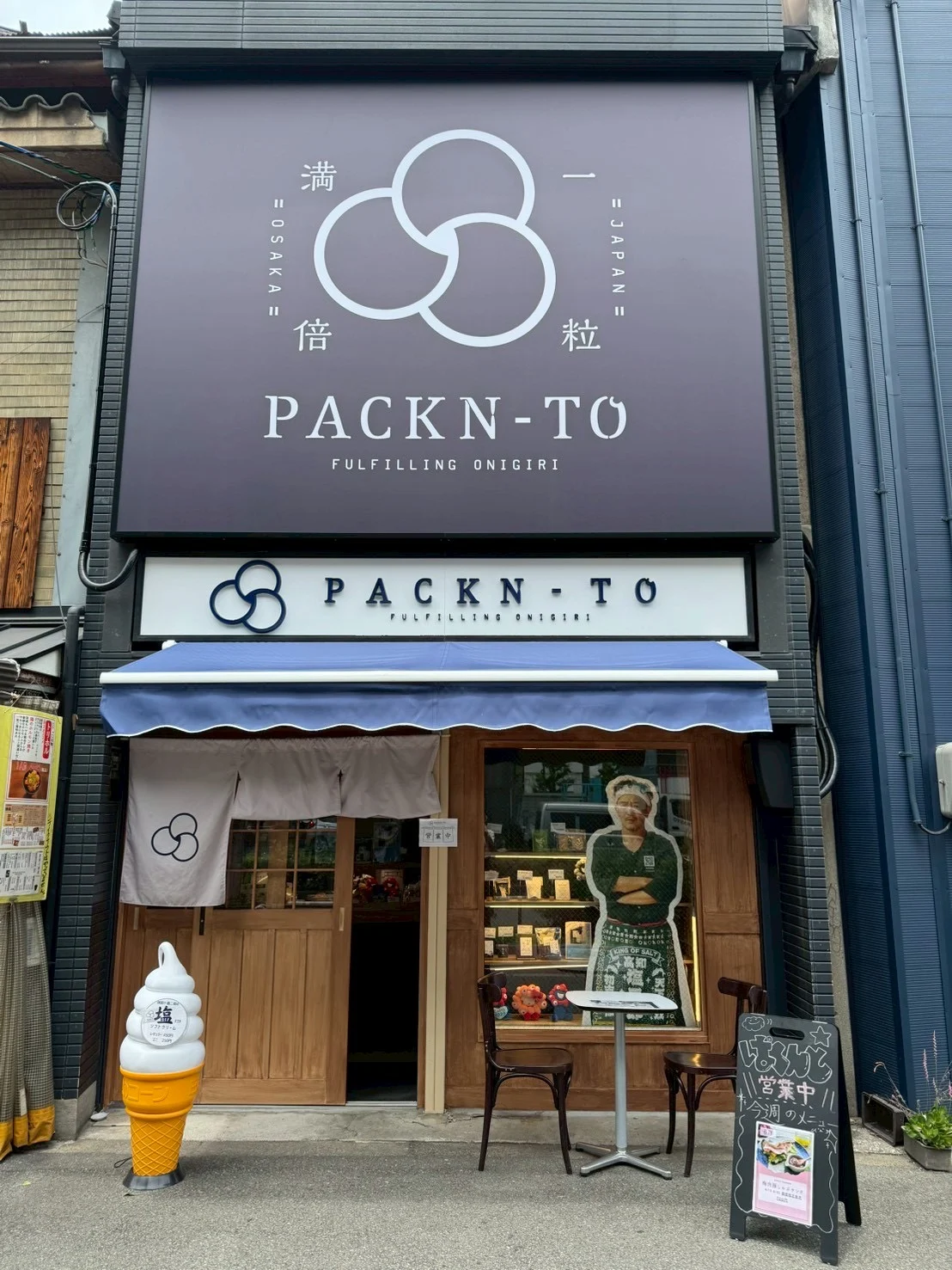 PACKN-TO 九条店の外観