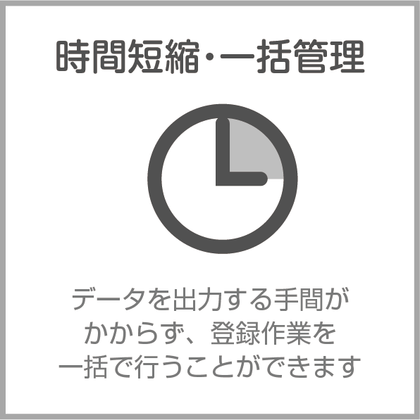 サイネージ導入メリット3