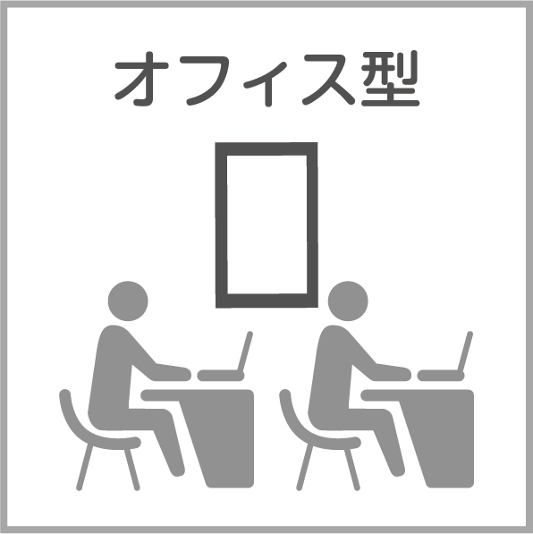 取扱サイネージ オフィス型